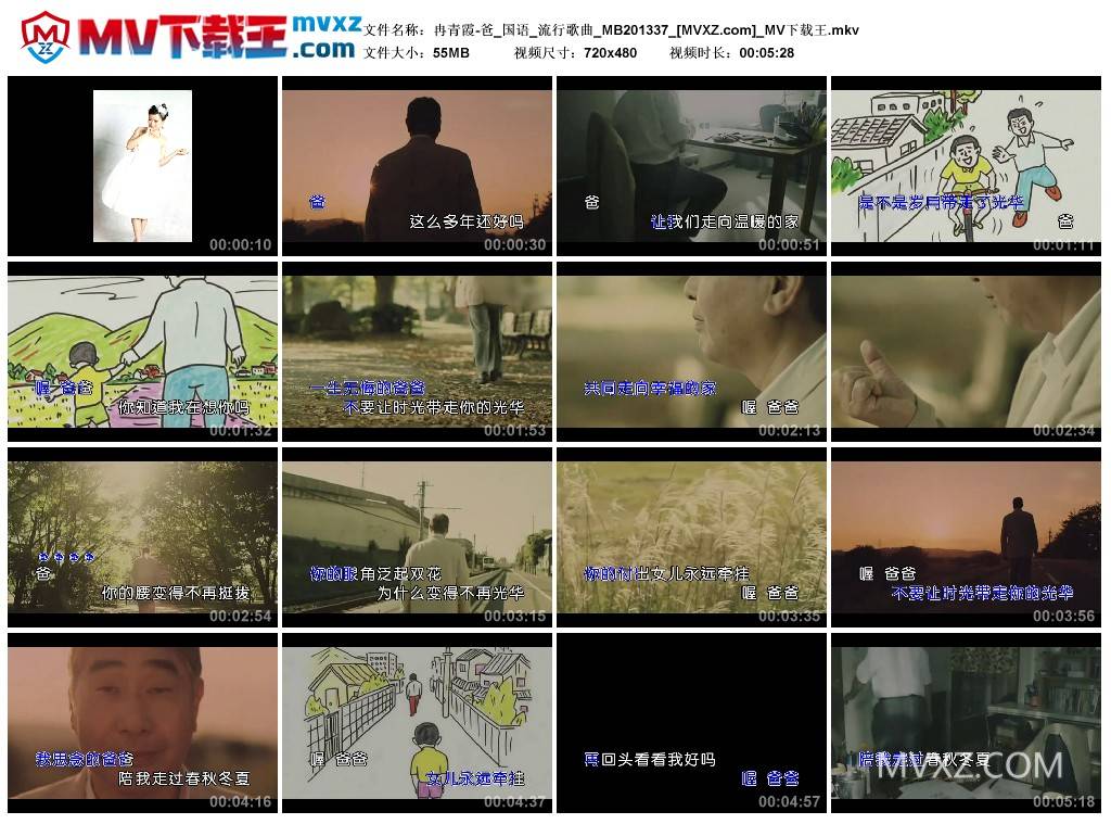 冉青霞-爸_国语_流行歌曲_MB201337